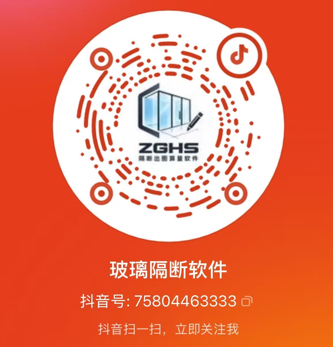 抖音账号二维码